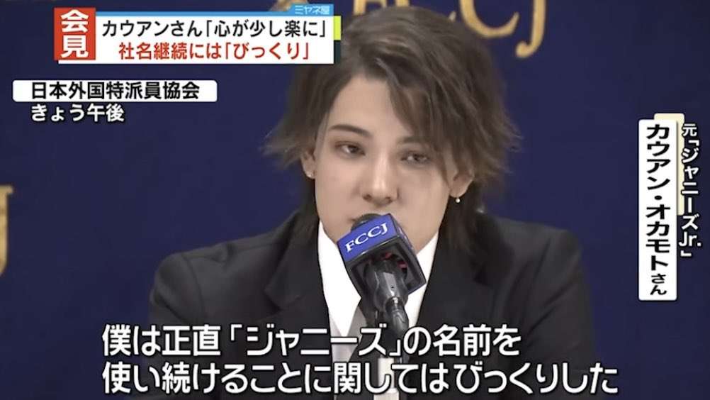 カウアン・オカモト　ホストデビュー発表も“元ジャニーズJr.”肩書き使用に辛辣な意見…騒動当時は本人が「ジャニーズ使用」に疑問