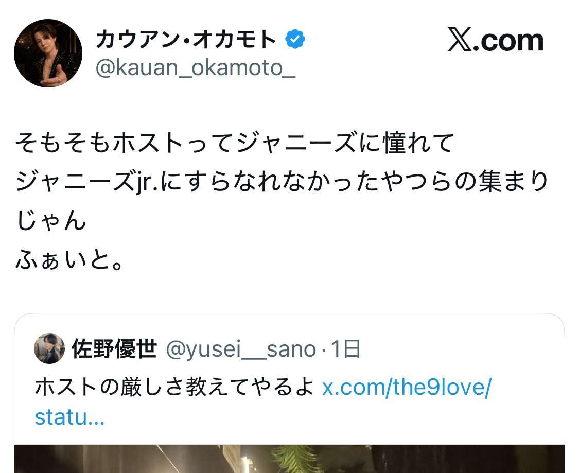 カウアン・オカモト　ホストデビュー発表も“元ジャニーズJr.”肩書き使用に辛辣な意見…騒動当時は本人が「ジャニーズ使用」に疑問