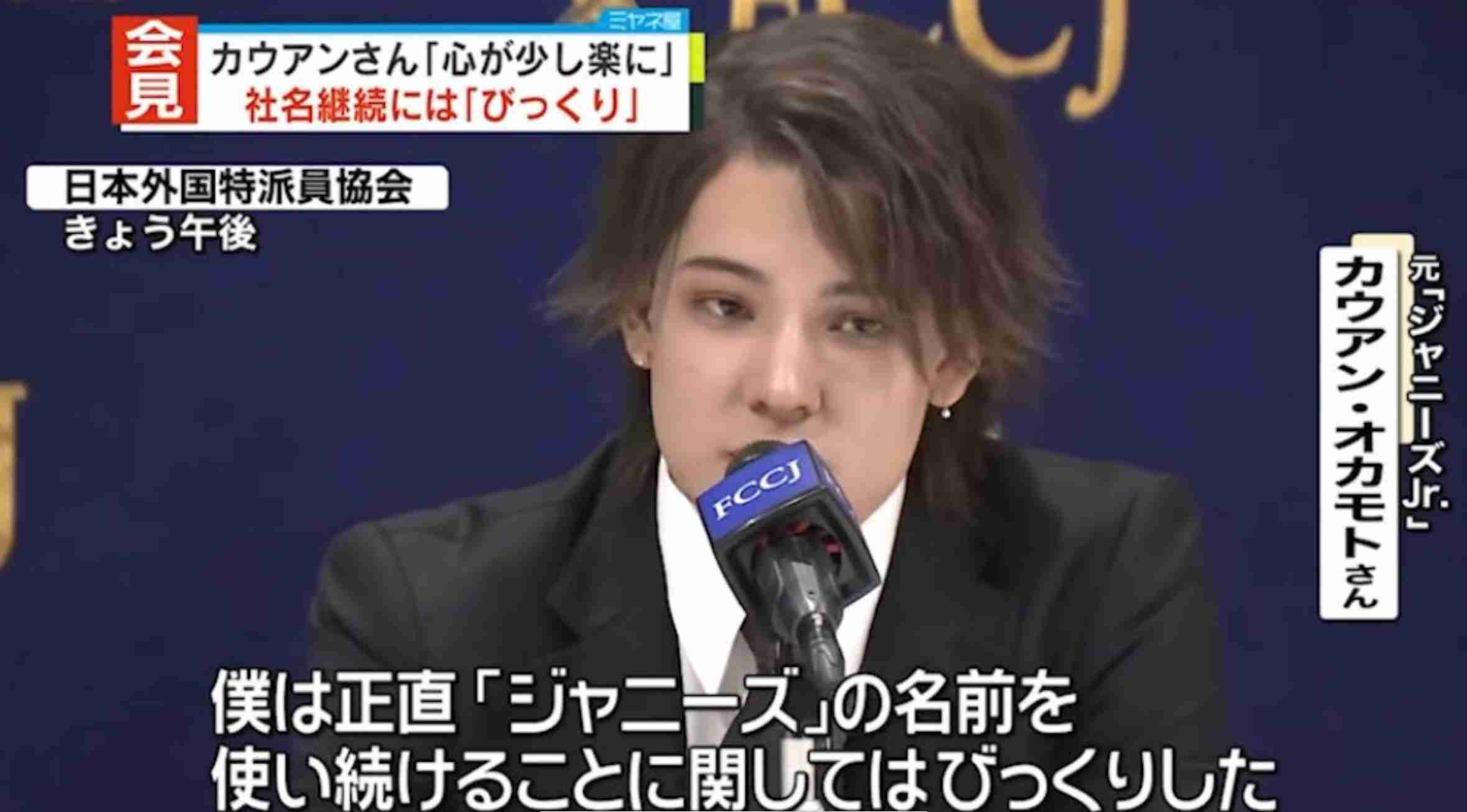 カウアン・オカモト　ホストデビュー発表も“元ジャニーズJr.”肩書き使用に辛辣な意見…騒動当時は本人が「ジャニーズ使用」に疑問