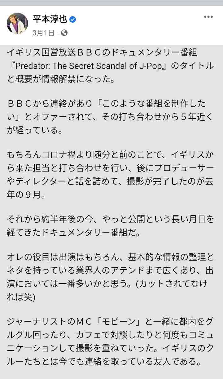 カウアン・オカモト　ホストデビュー発表も“元ジャニーズJr.”肩書き使用に辛辣な意見…騒動当時は本人が「ジャニーズ使用」に疑問