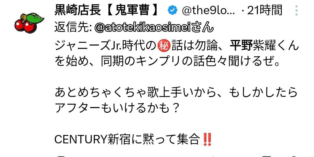 カウアン・オカモト　ホストデビュー発表も“元ジャニーズJr.”肩書き使用に辛辣な意見…騒動当時は本人が「ジャニーズ使用」に疑問