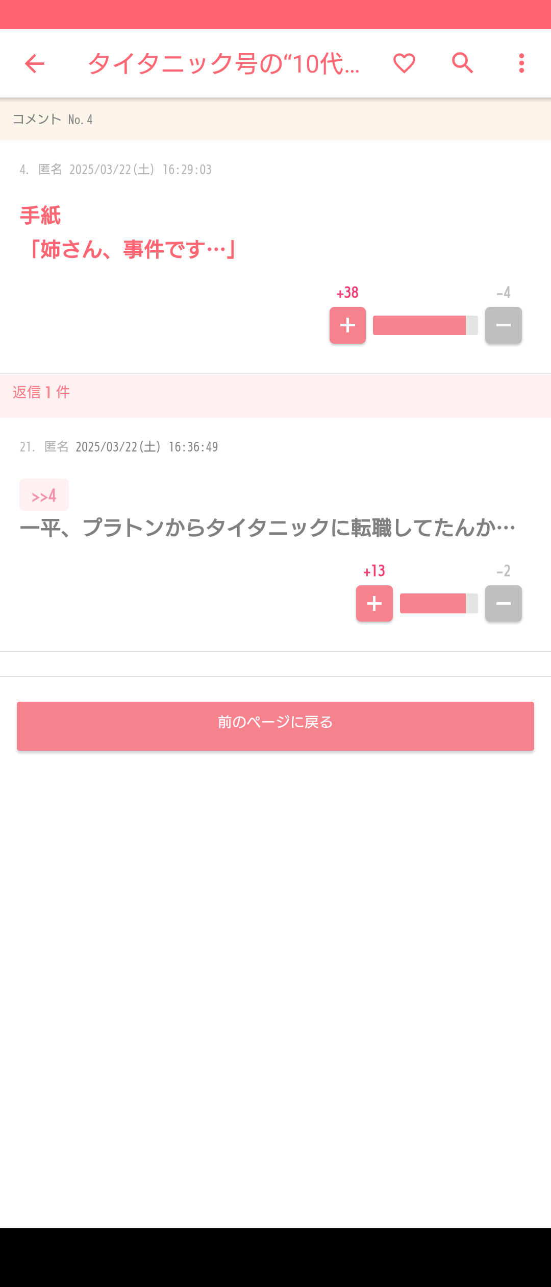 『豊臣兄弟！』、武田信玄の“まさかの最期”に視聴者からは不満…「トンチキ大河」の声も出始めた