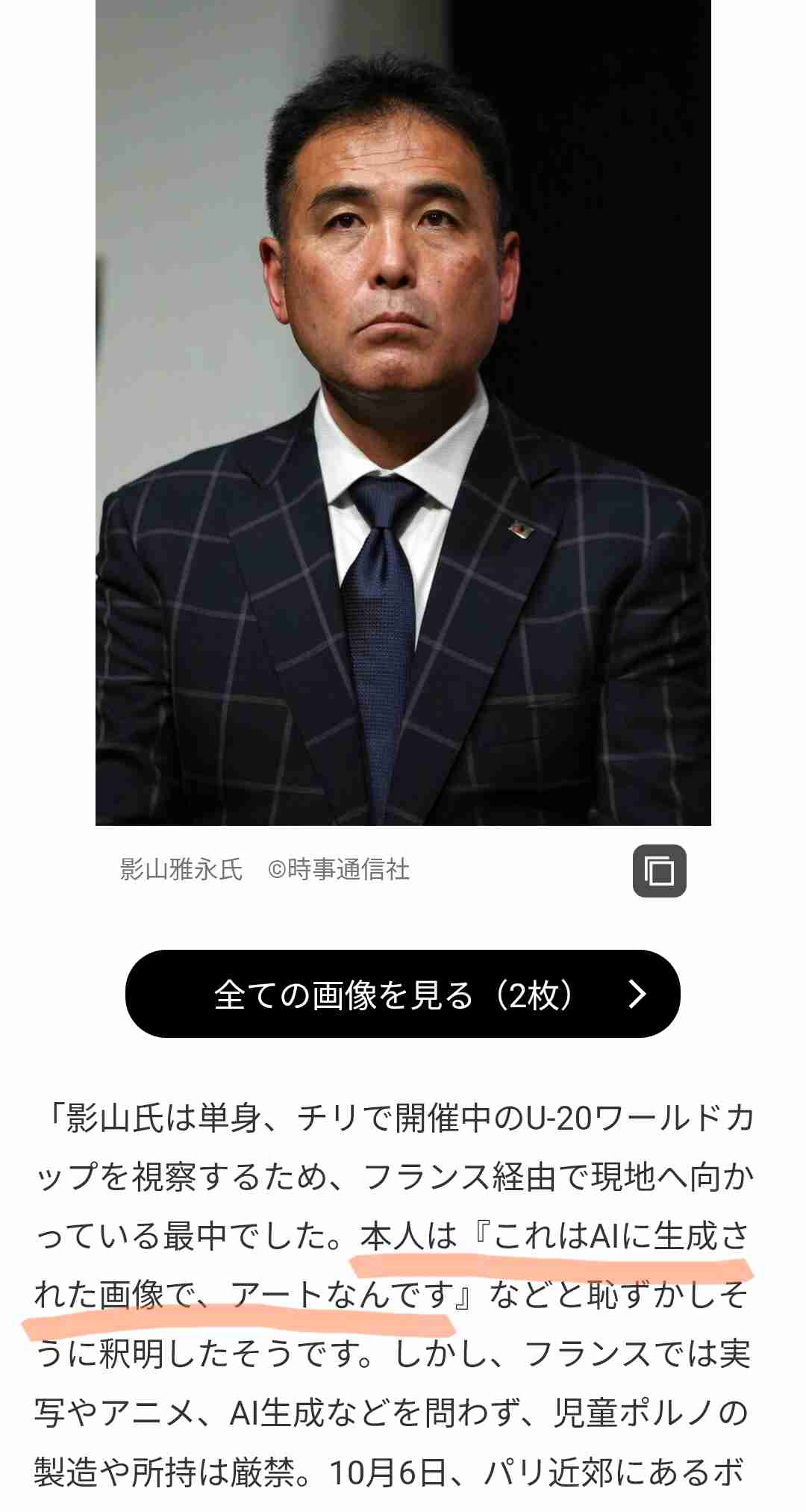高畑裕太、9年前の不祥事について声明 騒動を謝罪「深く反省」「期待を裏切った」初めて自ら言及