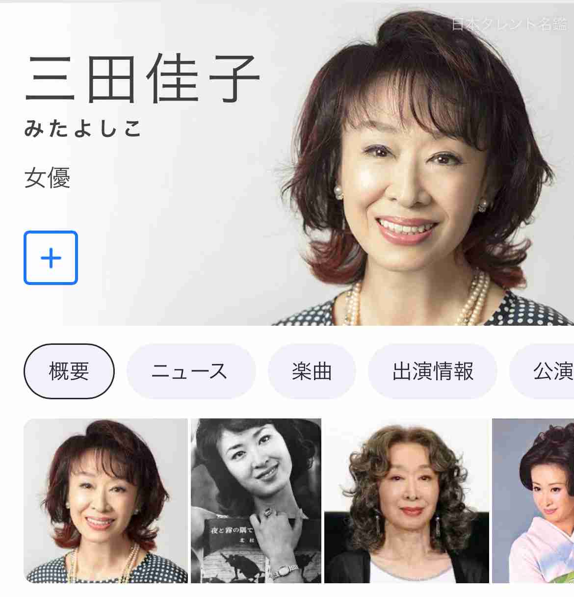 高畑裕太、9年前の不祥事について声明 騒動を謝罪「深く反省」「期待を裏切った」初めて自ら言及