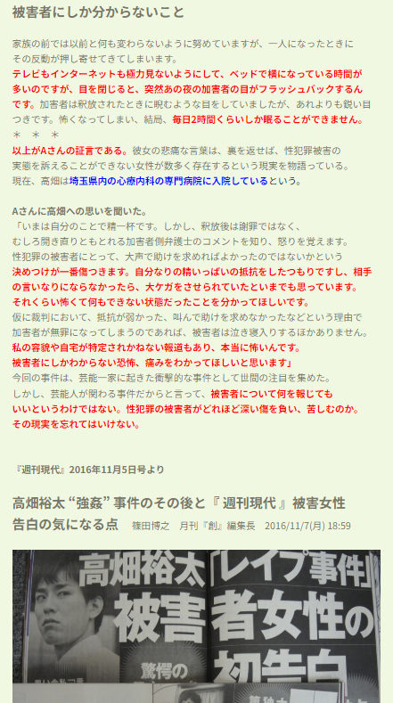 高畑裕太、9年前の不祥事について声明 騒動を謝罪「深く反省」「期待を裏切った」初めて自ら言及