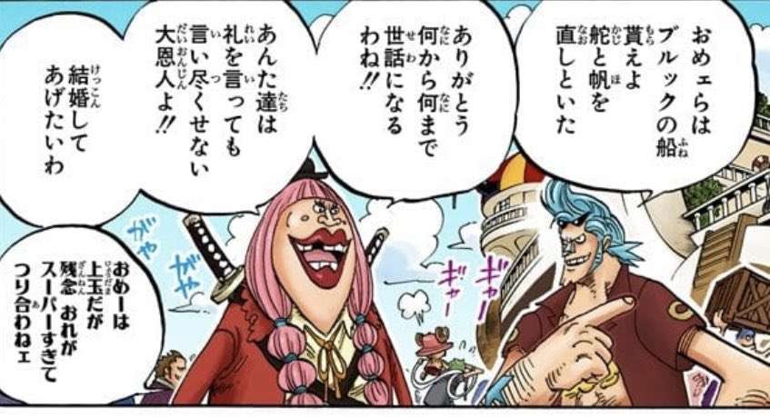 ワンピースで彼氏にしたいキャラPart7