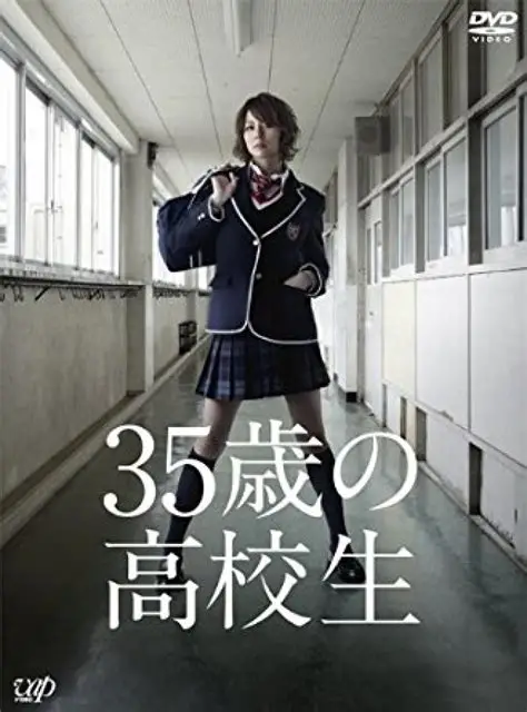 がる民が35歳のときって何してた？