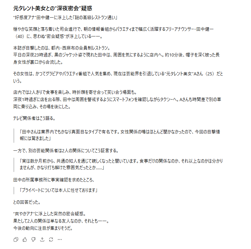 お題を出したら誰かが生成AIで画像を作ってくれるトピ【Part12】