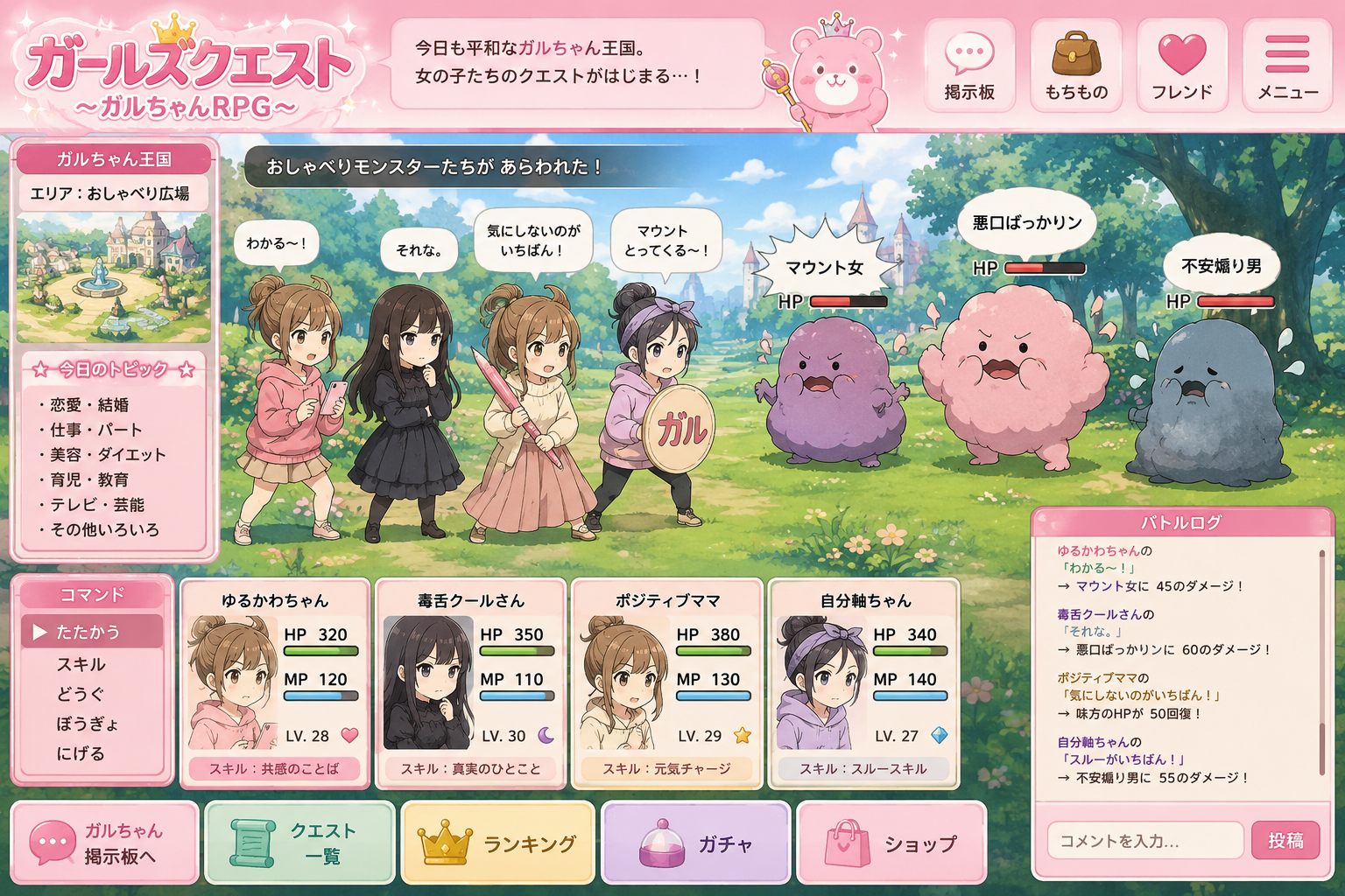 お題を出したら誰かが生成AIで画像を作ってくれるトピ【Part12】