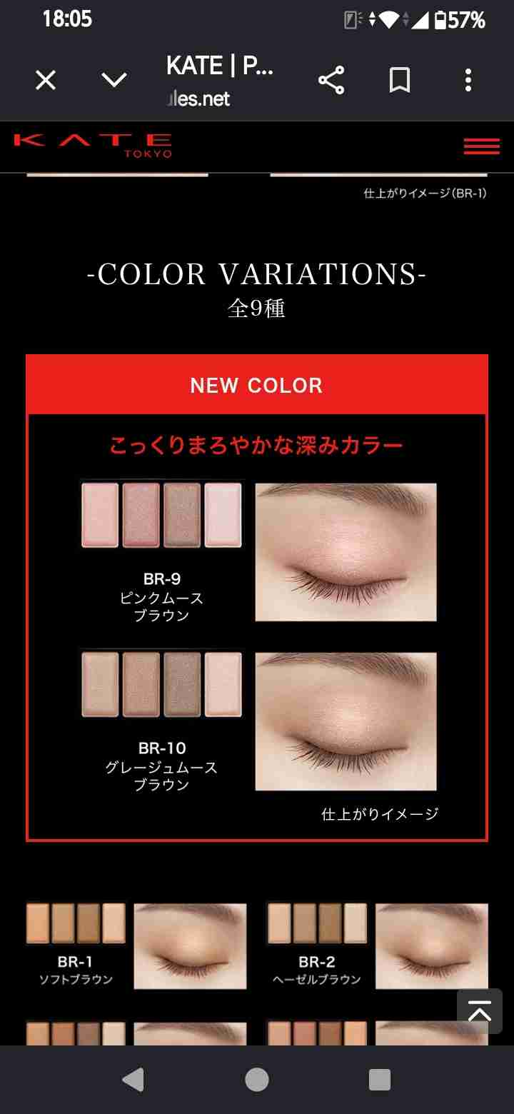 ヘビロテしているプチプラアイシャドウ