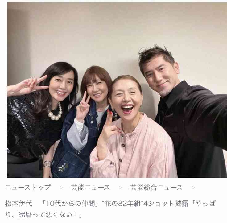 《独自》小泉今日子　豊原功補と破局していた！不倫公表後にケンカが増え、同棲も解消