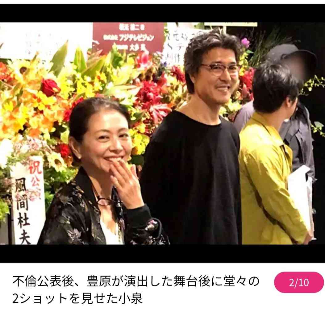 《独自》小泉今日子　豊原功補と破局していた！不倫公表後にケンカが増え、同棲も解消
