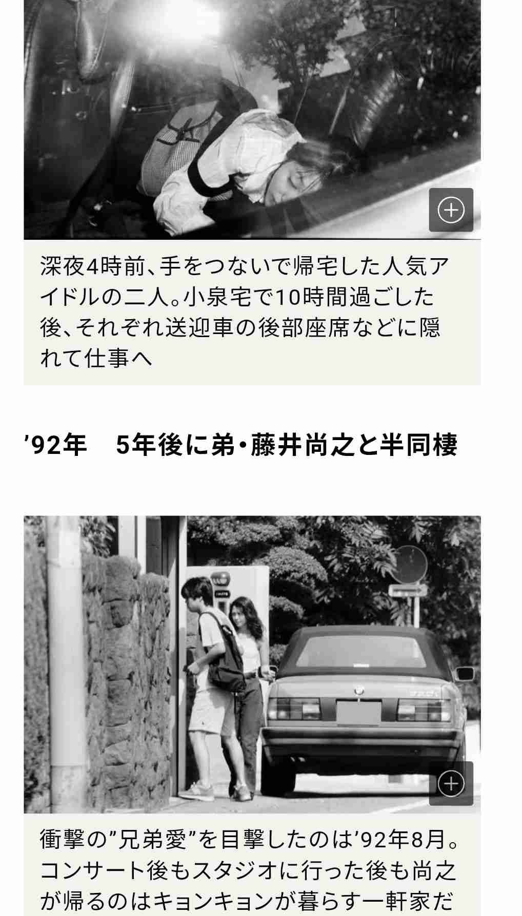 《独自》小泉今日子　豊原功補と破局していた！不倫公表後にケンカが増え、同棲も解消