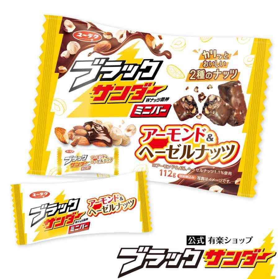 好きなファミリーサイズのお菓子