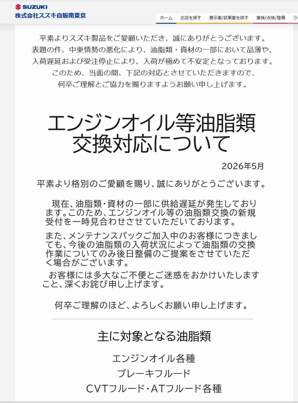 「ナフサ問題ない」政府の説明に「納得せず」64％、高市内閣の支持率は横ばい…読売世論調査