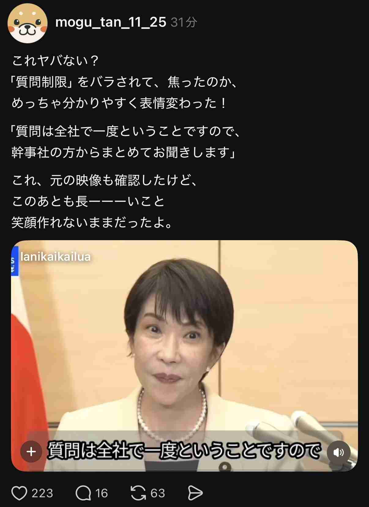 「ナフサ問題ない」政府の説明に「納得せず」64％、高市内閣の支持率は横ばい…読売世論調査