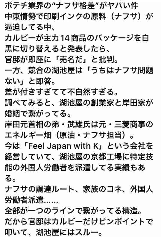 「ナフサ問題ない」政府の説明に「納得せず」64％、高市内閣の支持率は横ばい…読売世論調査