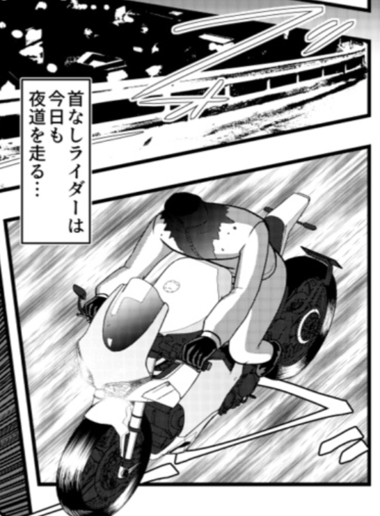 旦那さんがバイク乗ってる人