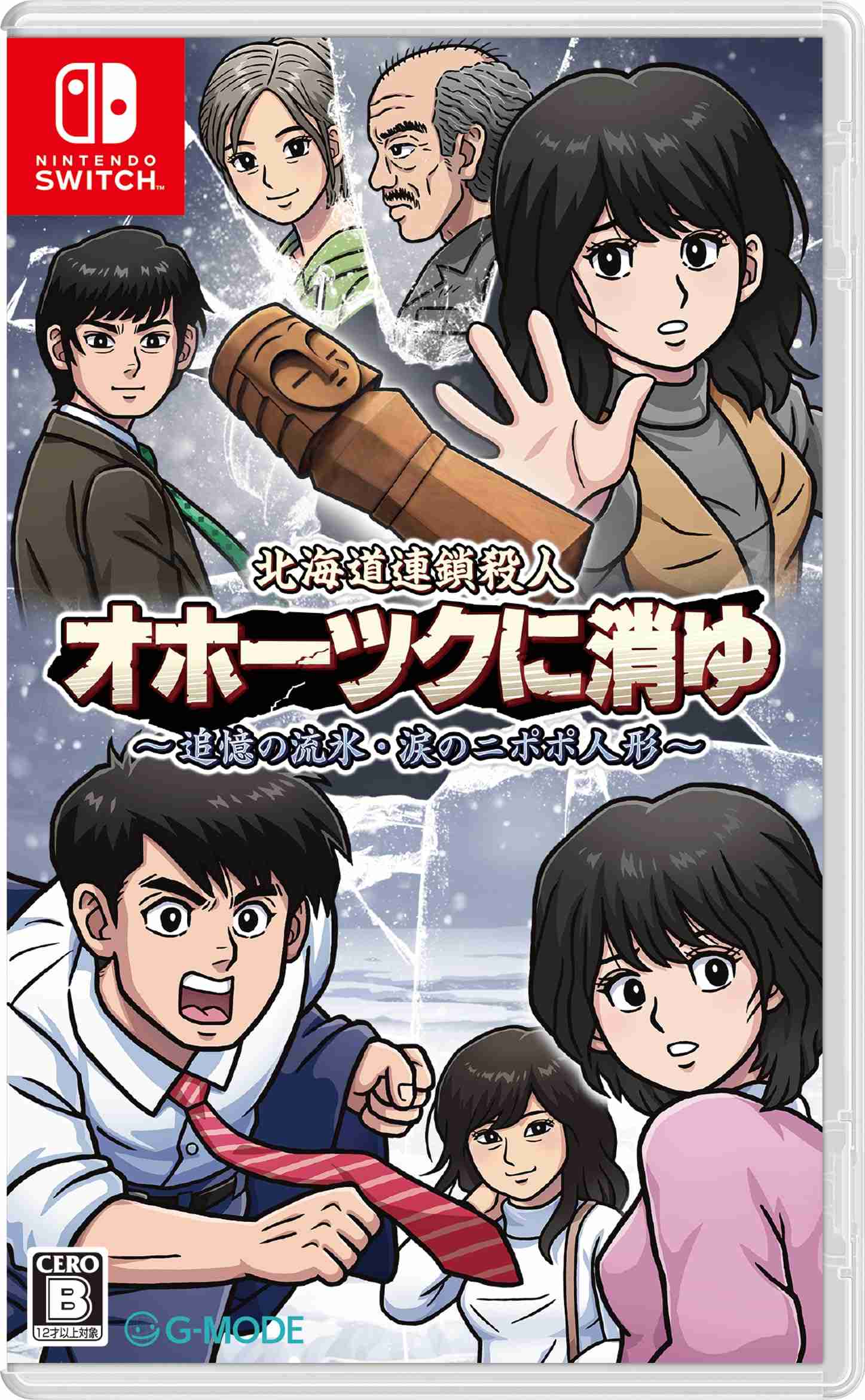 アドベンチャーゲームのおすすめ