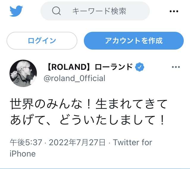 自分と同じ誕生日の有名人、最高峰って誰？