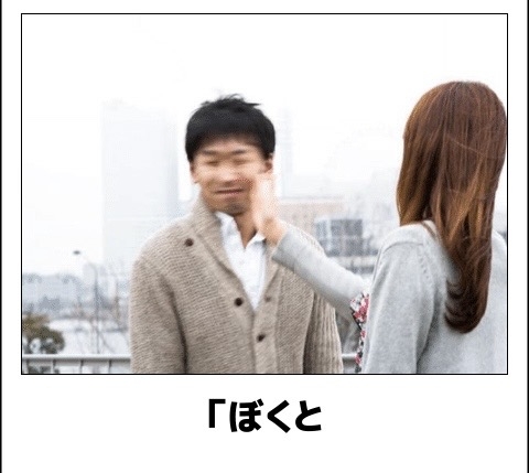 両想いの経験がない