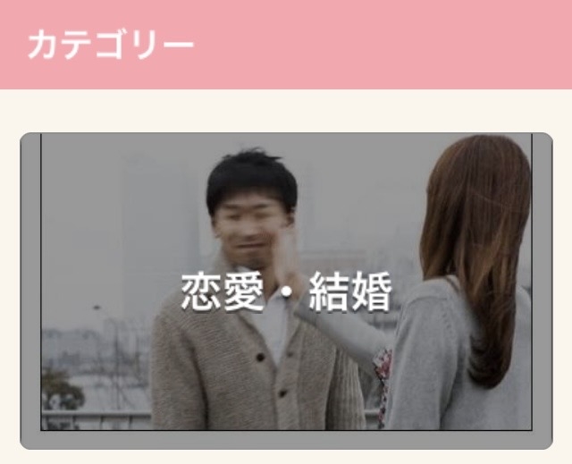 両想いの経験がない