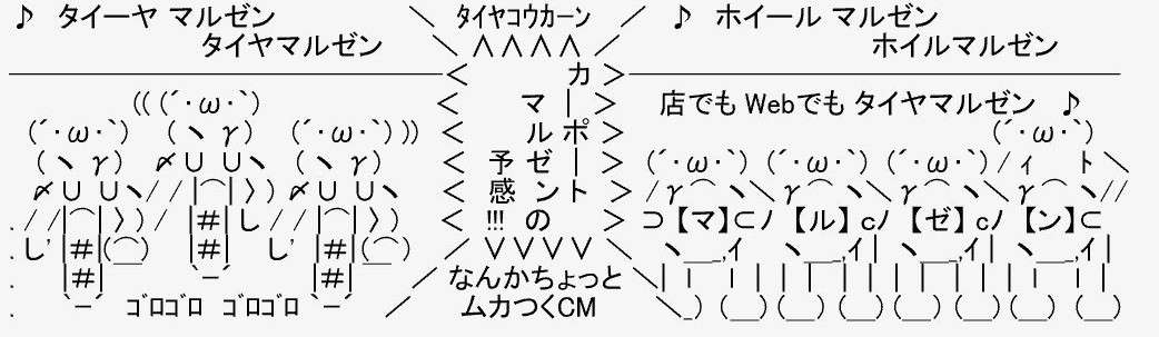 センスないなと思うCM Part2