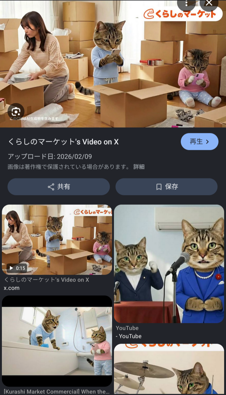 センスないなと思うCM Part2