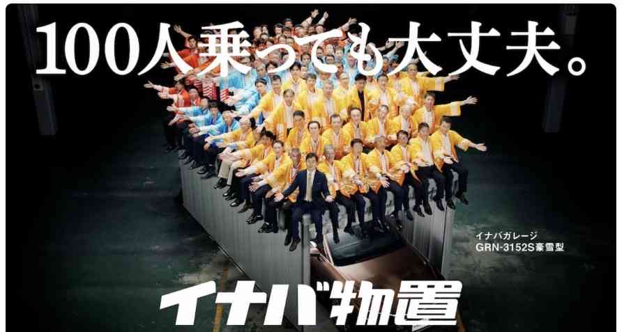 センスないなと思うCM Part2