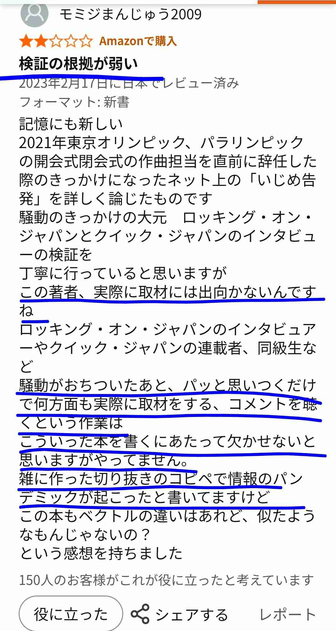 昔いじめてきた相手への復讐（妄想）