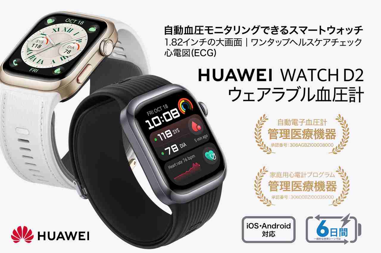 スマートウォッチ何使ってる?