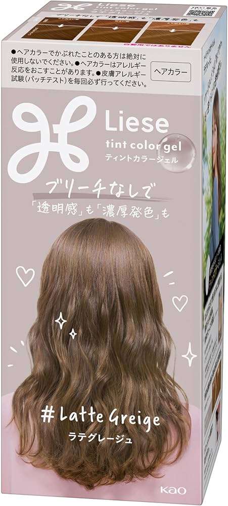 セルフカラー