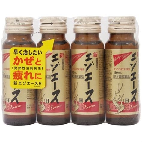 効果を実感できるドリンク剤