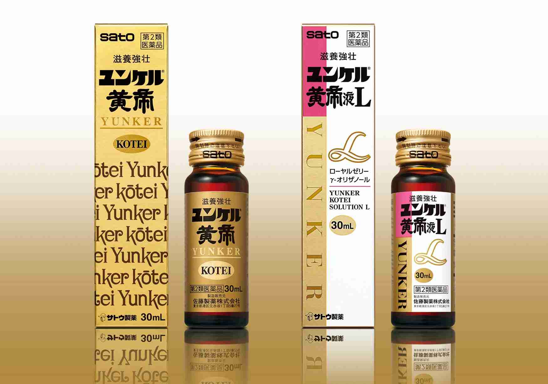 効果を実感できるドリンク剤