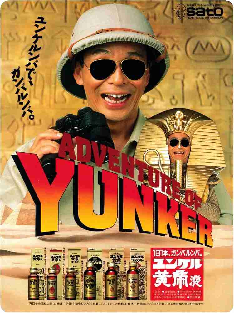 効果を実感できるドリンク剤