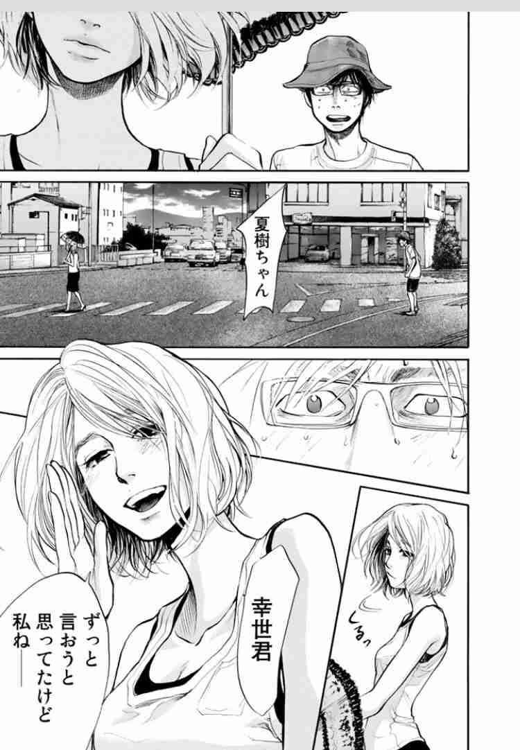 久保ミツロウ原作の「モテキ」について語りたい！