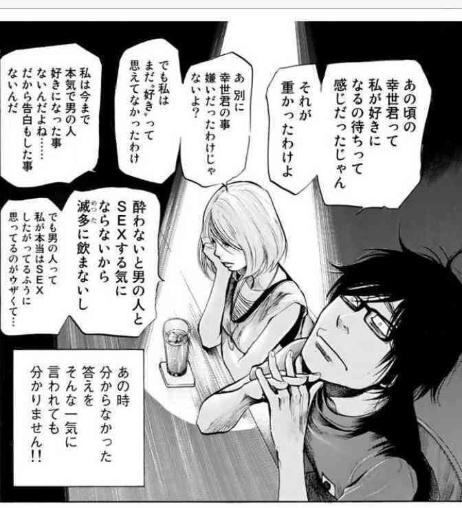 久保ミツロウ原作の「モテキ」について語りたい！