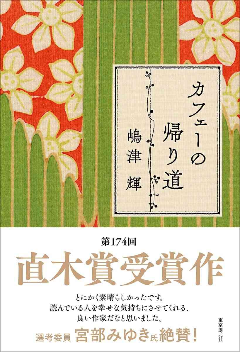 文章がシンプルで読みやすい小説