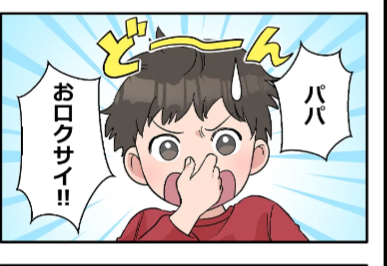 やめてほしいけど注意できない事