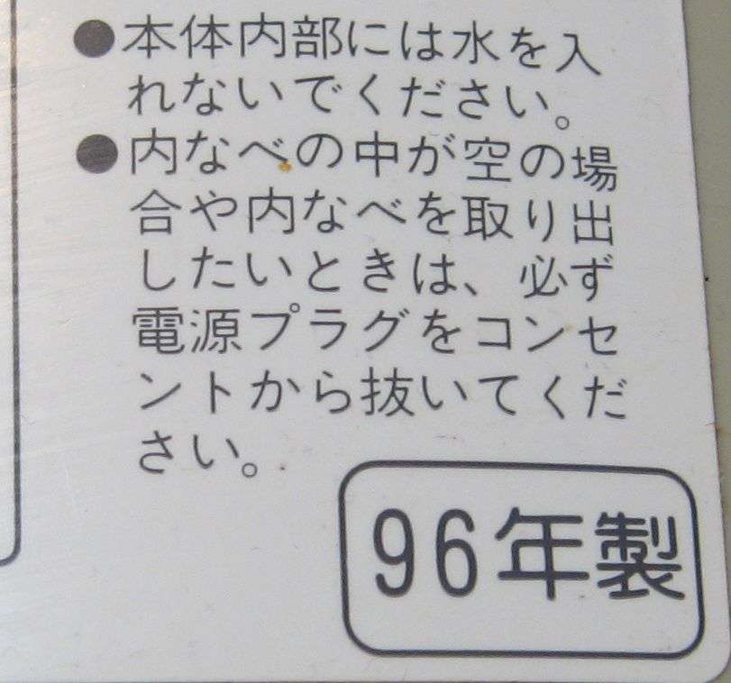 家電製品、パーツ交換or買い替え