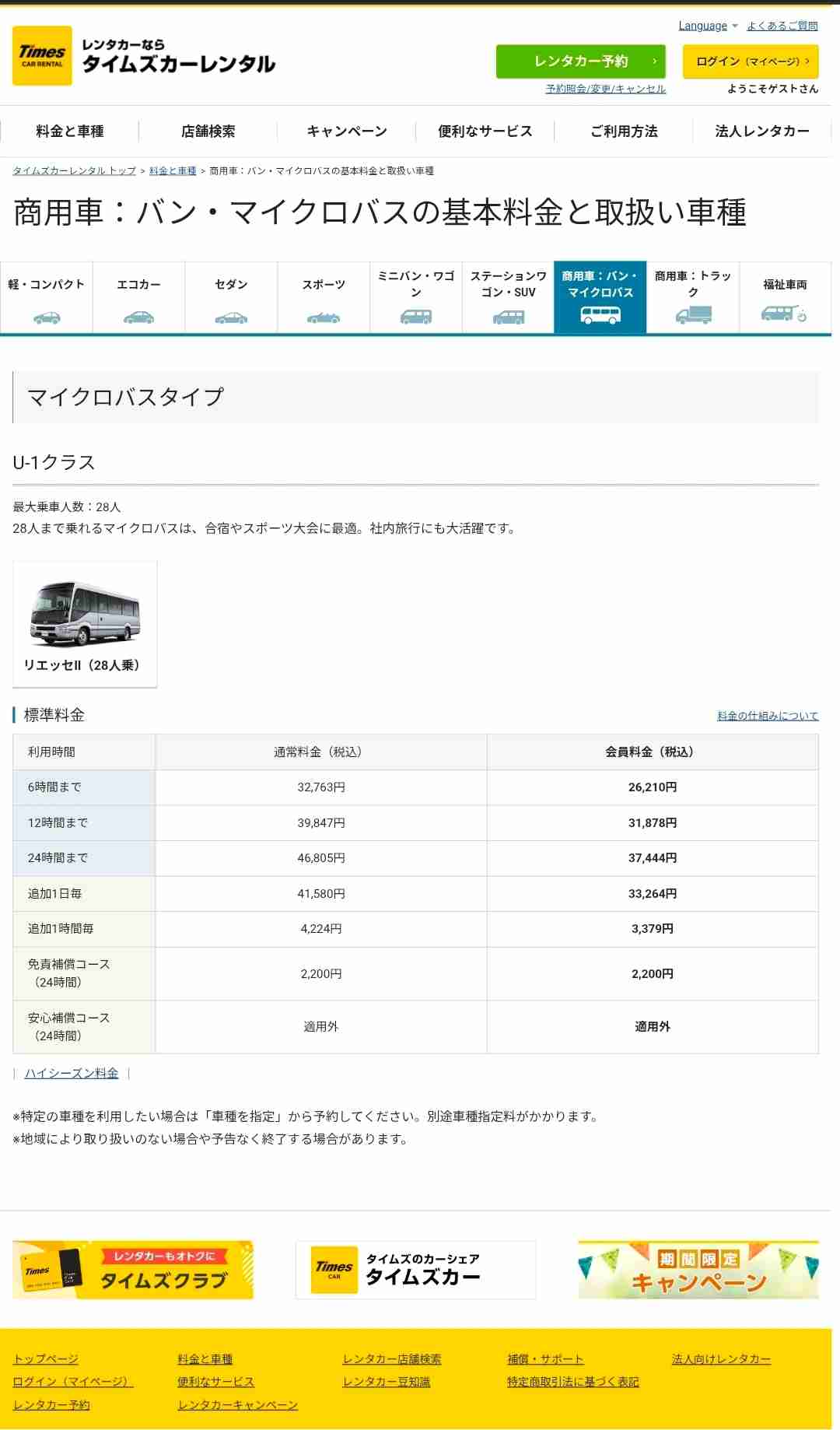 高校側の“バス手配”の問題点も浮き彫りに…バス手配の経緯を北越高校の顧問が説明「レンタカーを手配してほしいと依頼したことはない」