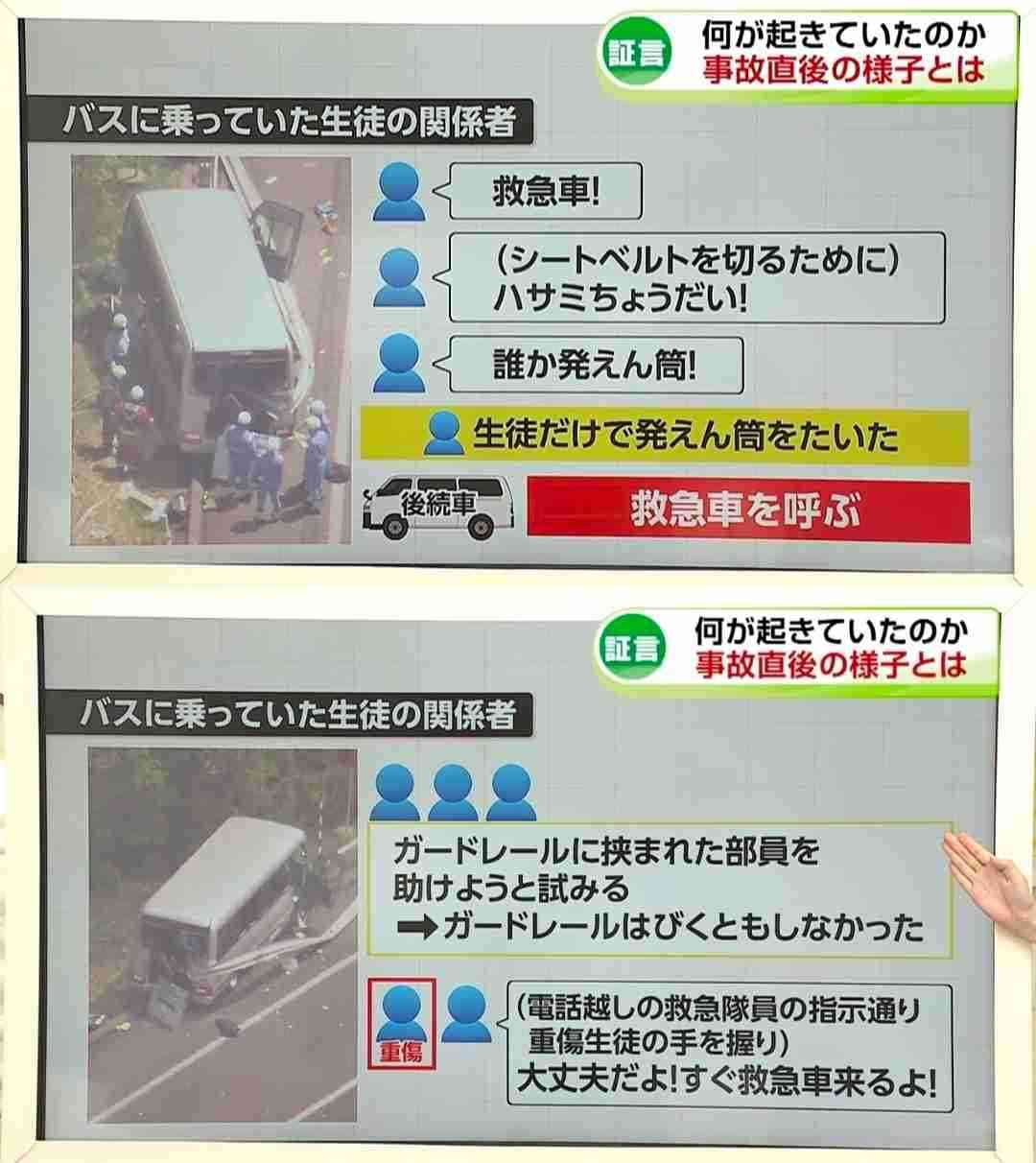 高校側の“バス手配”の問題点も浮き彫りに…バス手配の経緯を北越高校の顧問が説明「レンタカーを手配してほしいと依頼したことはない」