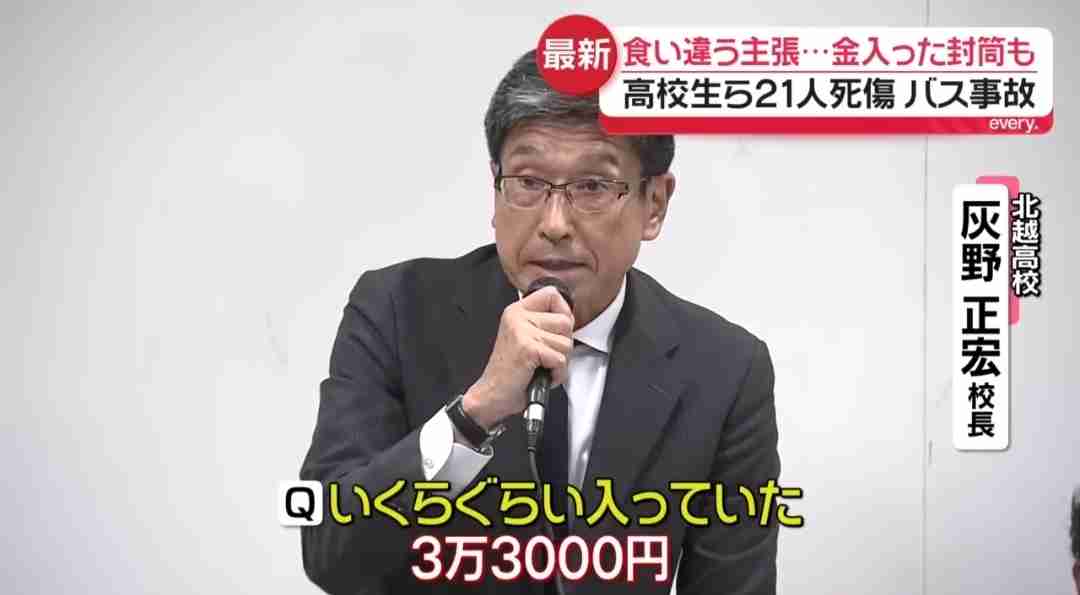 高校側の“バス手配”の問題点も浮き彫りに…バス手配の経緯を北越高校の顧問が説明「レンタカーを手配してほしいと依頼したことはない」