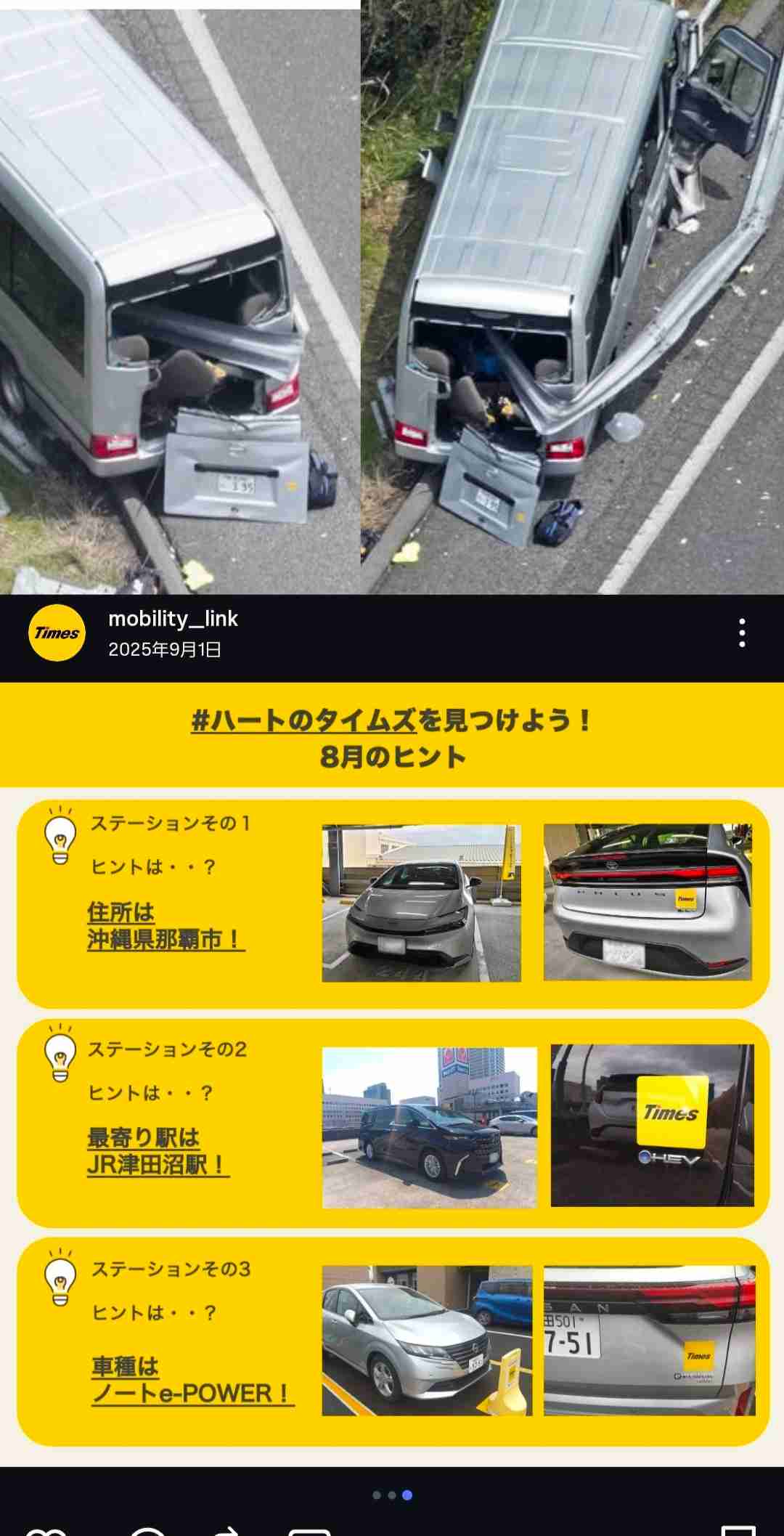 高校側の“バス手配”の問題点も浮き彫りに…バス手配の経緯を北越高校の顧問が説明「レンタカーを手配してほしいと依頼したことはない」
