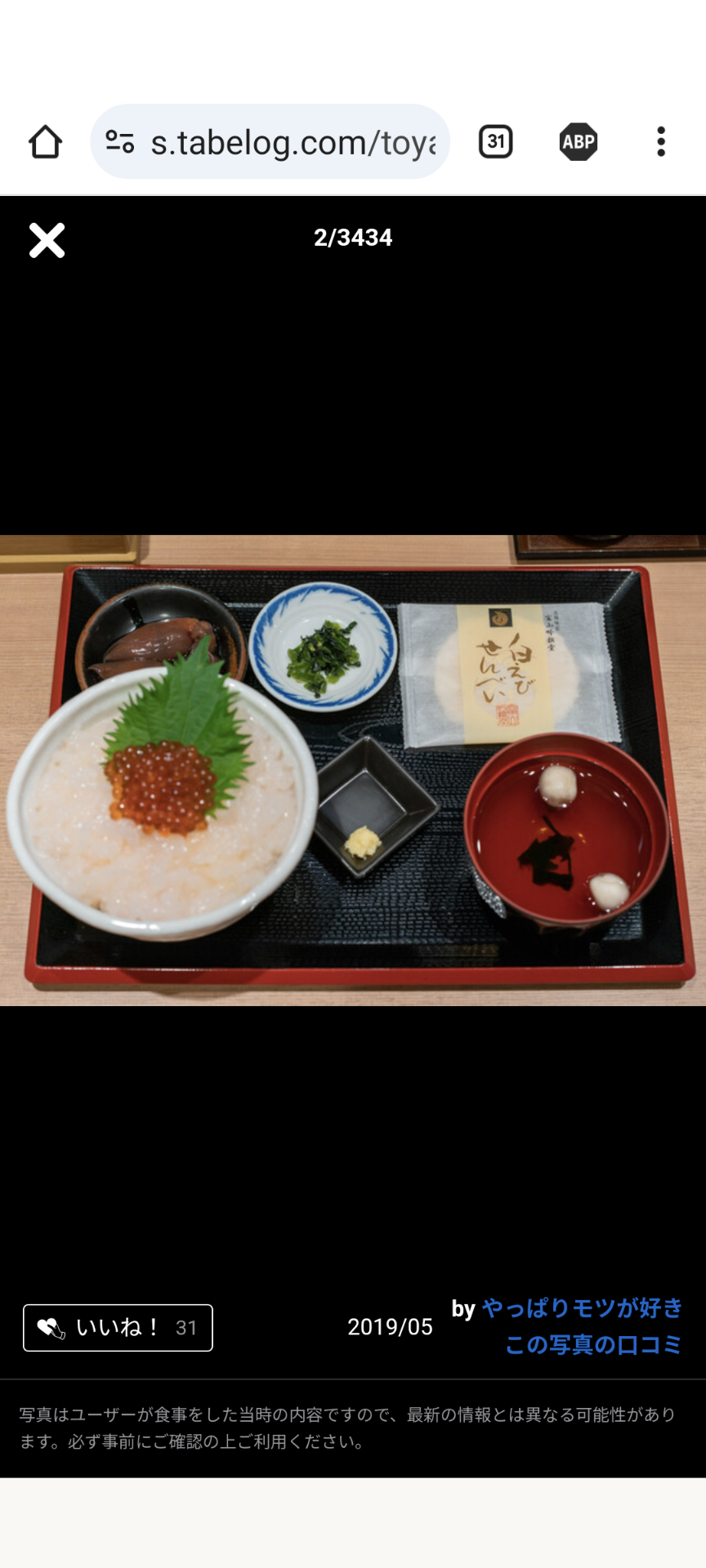 旅先で食べた美味しい料理の画像を貼るトピ