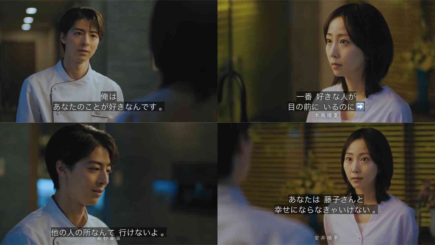 【実況・感想】＜木曜劇場＞今夜、秘密のキッチンで 第4話