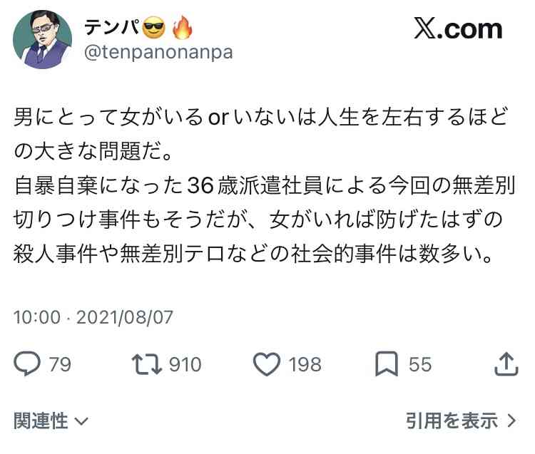 高1女子が死亡、自宅に到着寸前だった15歳…何度も刺される 捕まった無職男(26)、殺人罪で裁判へ 「対象となる女性を探していた。自分は社会の底辺」