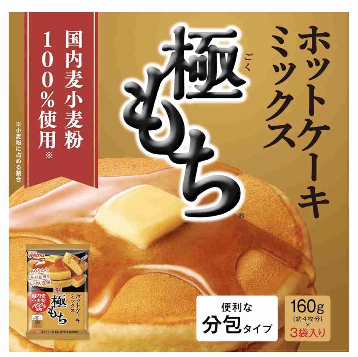 ホットケーキ好きな方