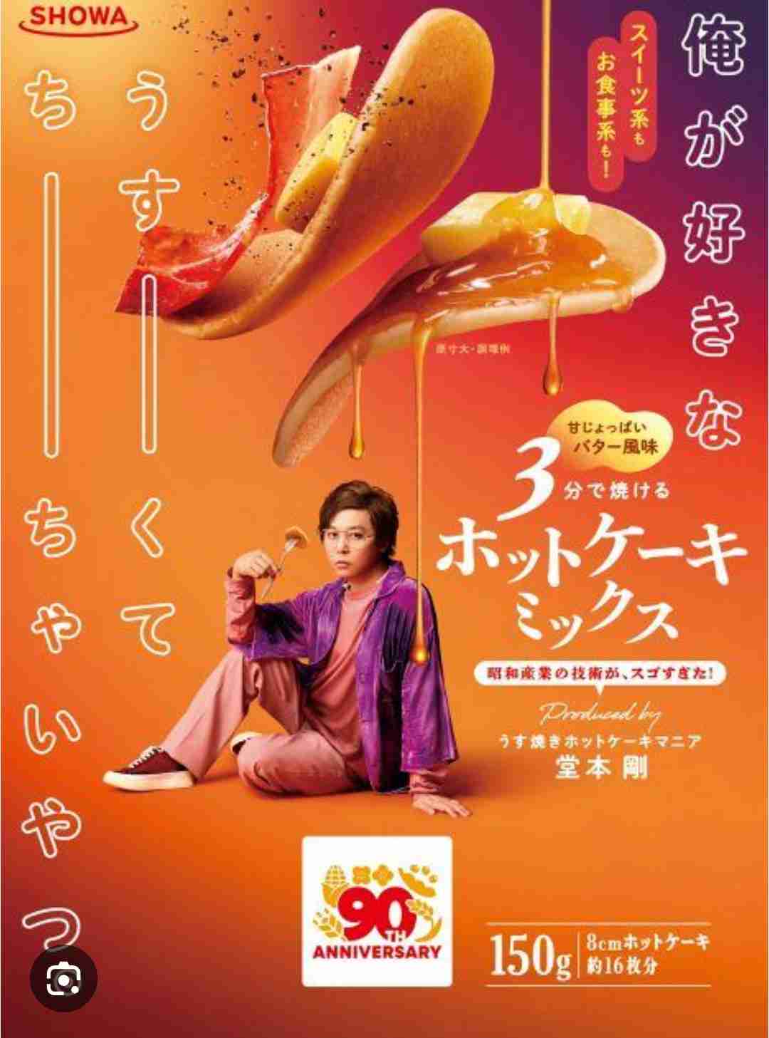 ホットケーキ好きな方