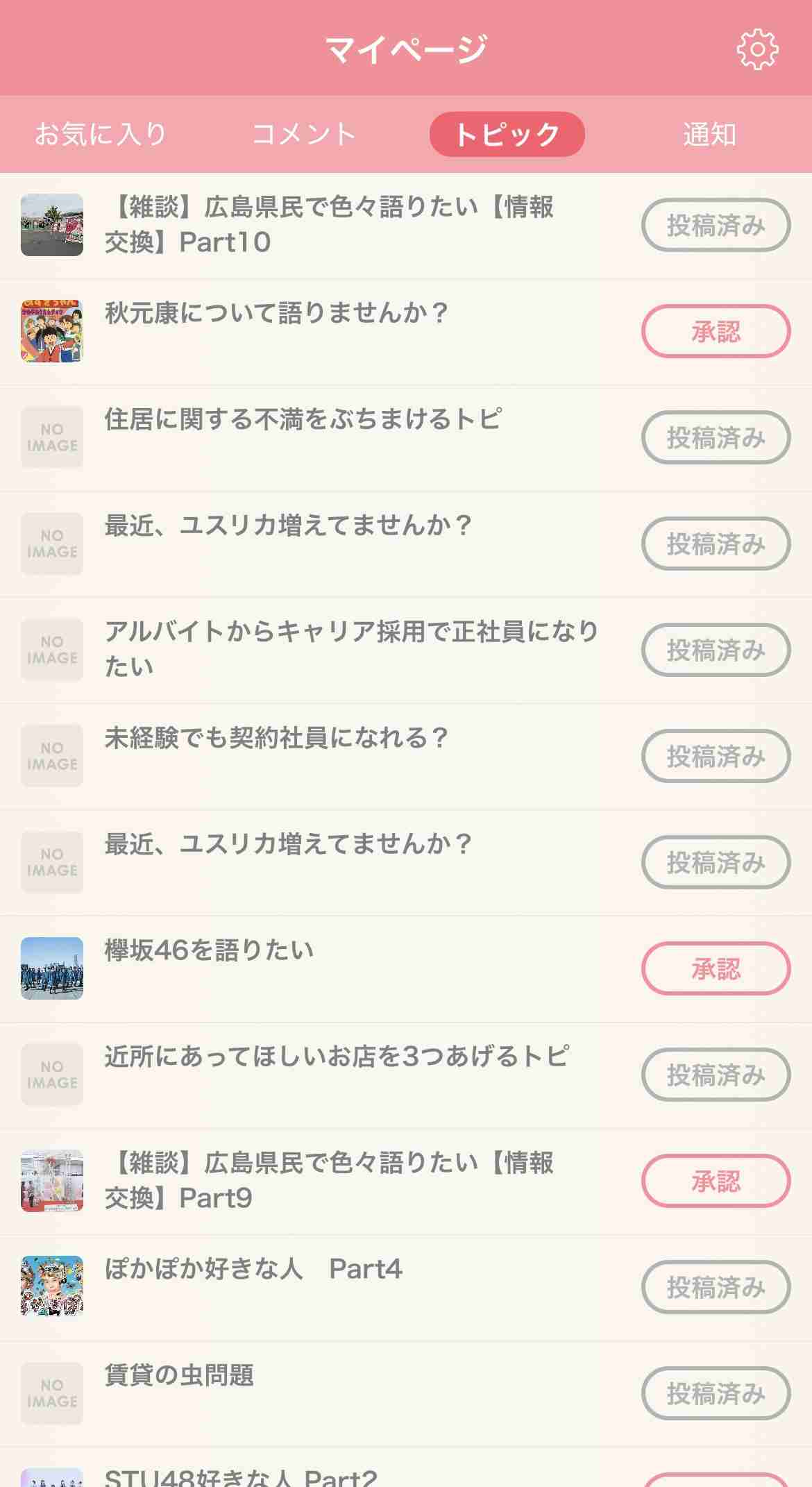 【広島県】広島市について知っていること【県庁所在地】